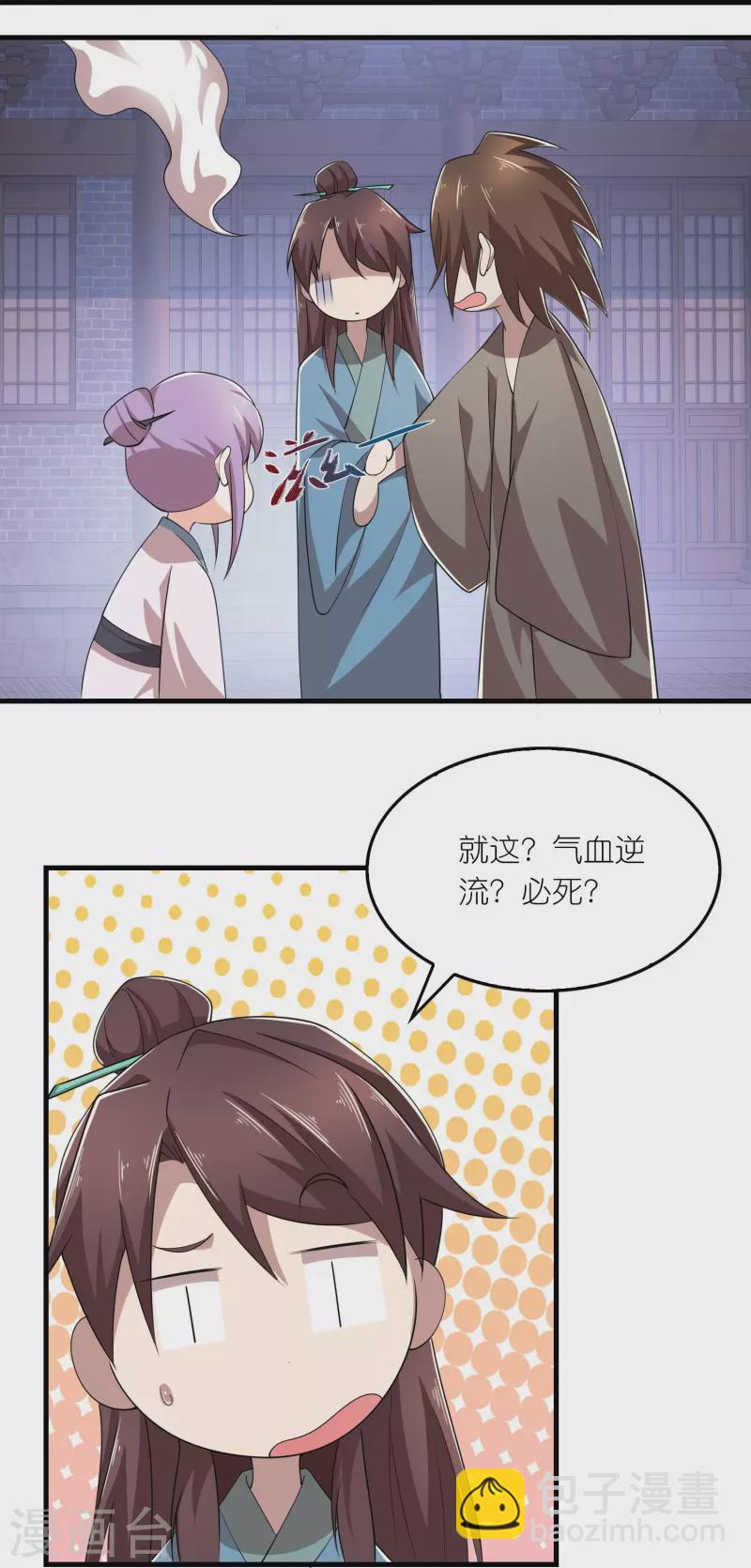 🍴极品狂婿 第137话 你不给点反应，这让我很尴尬啊 第8页