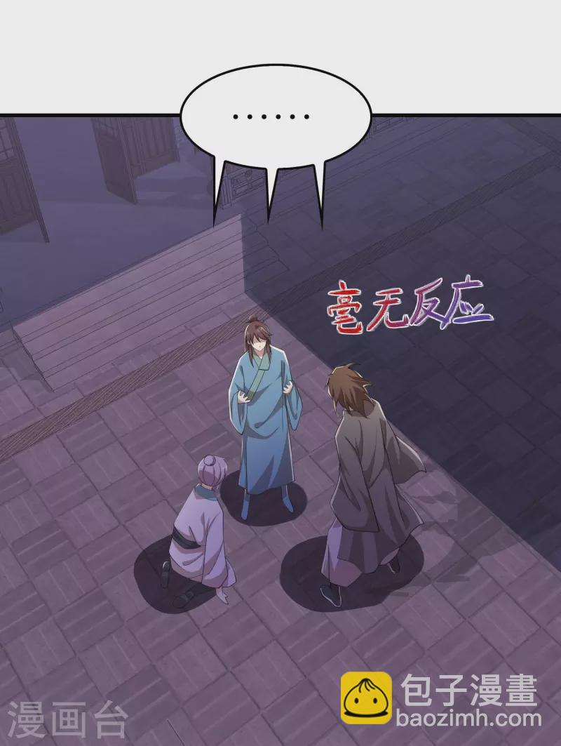 🍴极品狂婿 第137话 你不给点反应，这让我很尴尬啊 第9页