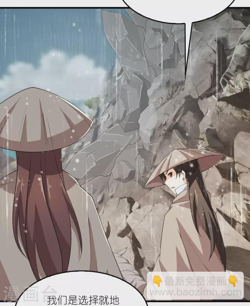 🍴极品狂婿 第139话 鬼村惊魂？！ 第10页