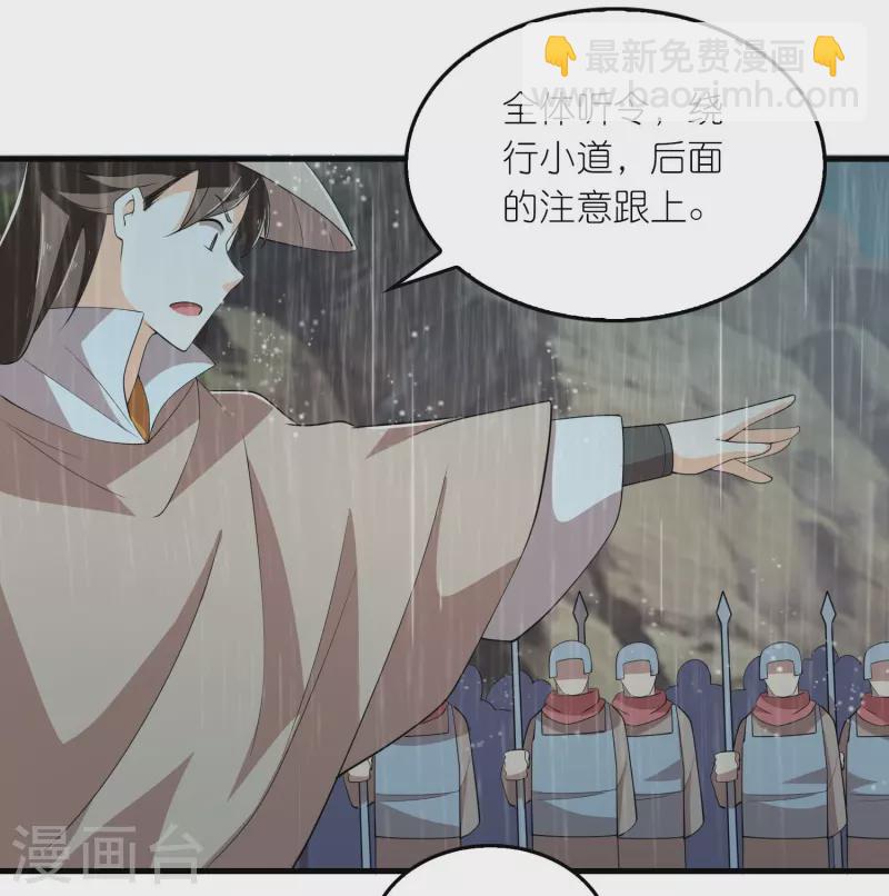 🍴极品狂婿 第139话 鬼村惊魂？！ 第13页