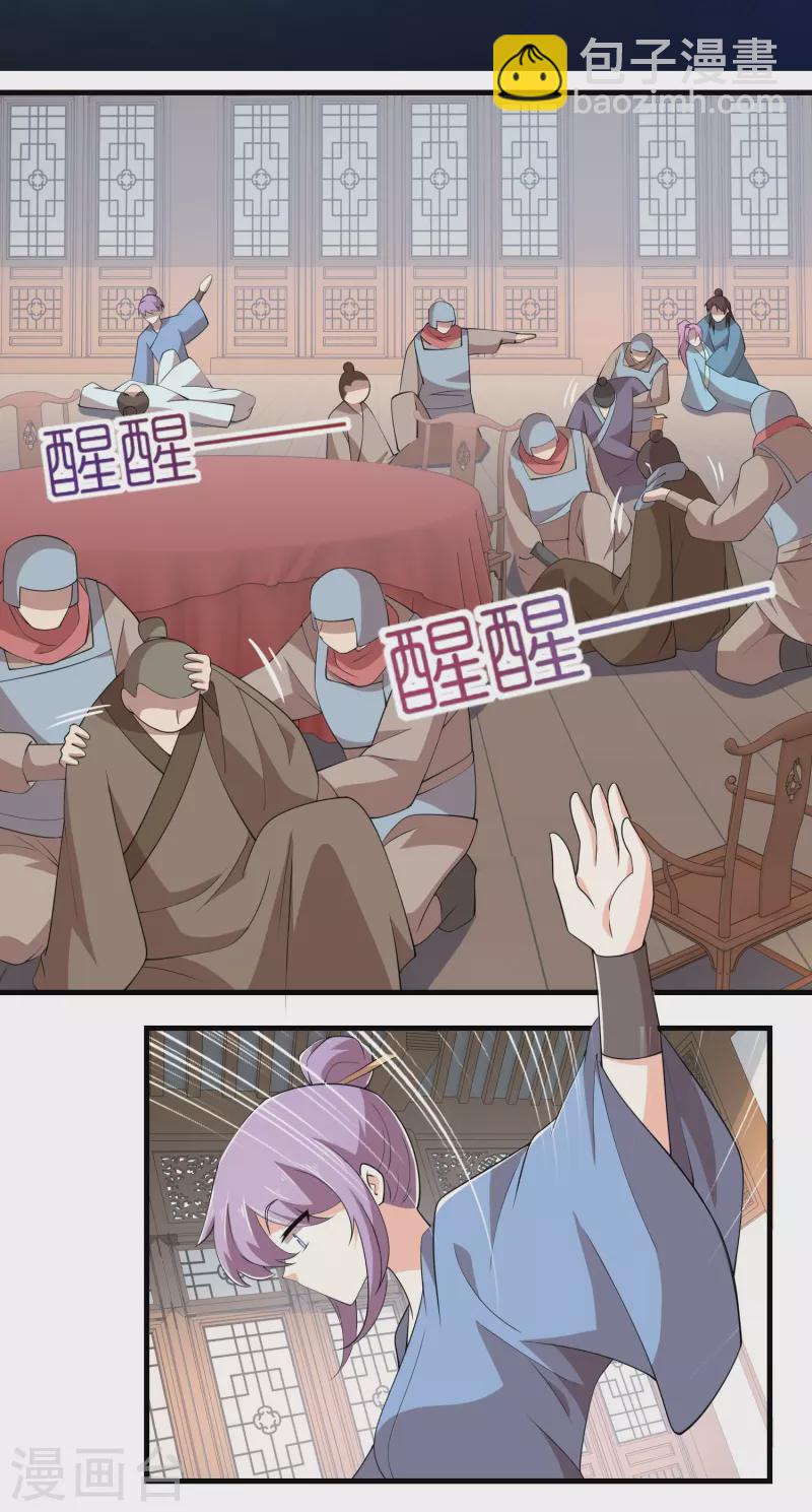 🍴极品狂婿 第139话 鬼村惊魂？！ 第2页