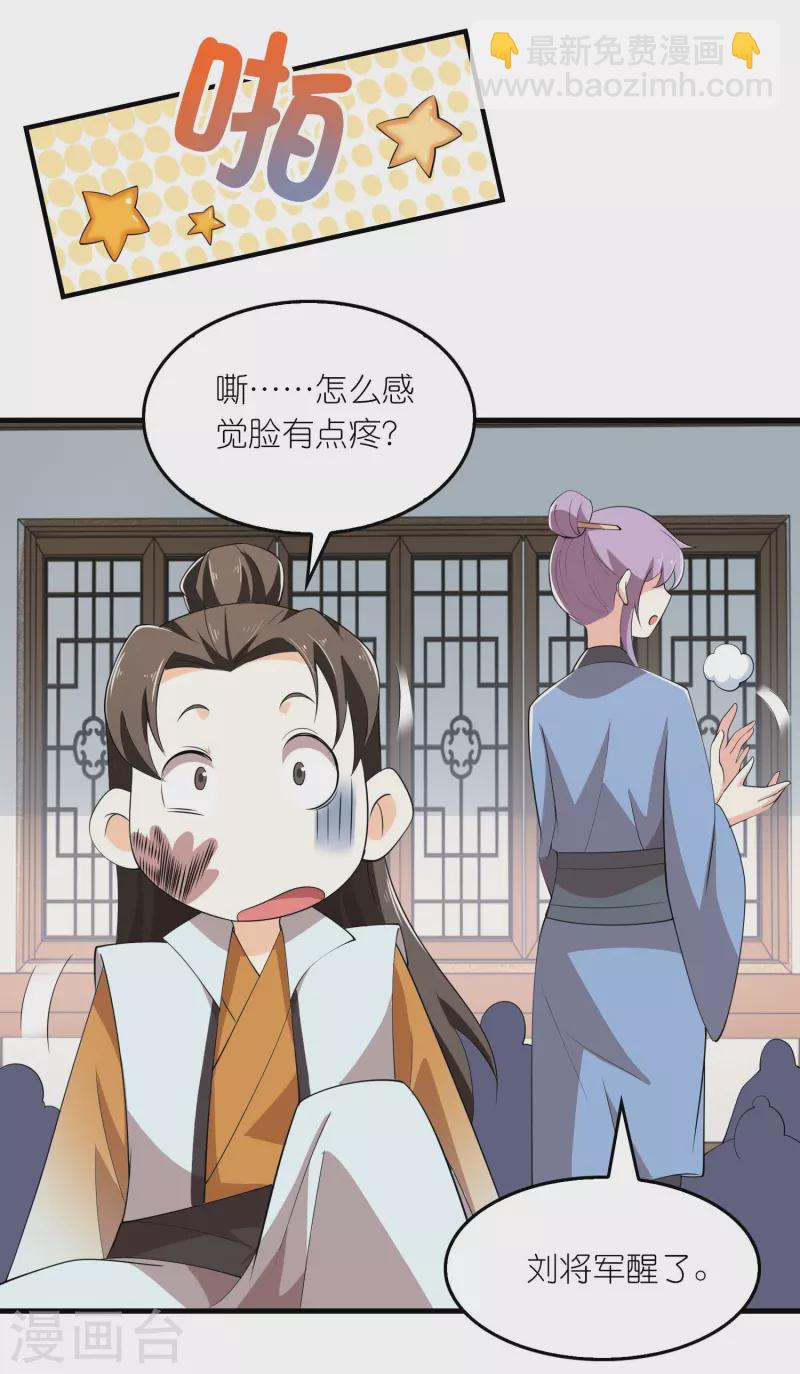🍴极品狂婿 第139话 鬼村惊魂？！ 第3页