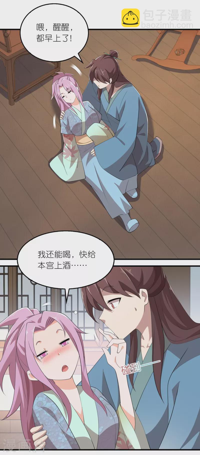 🍴极品狂婿 第139话 鬼村惊魂？！ 第4页