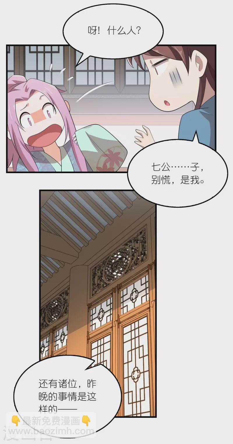🍴极品狂婿 第139话 鬼村惊魂？！ 第5页