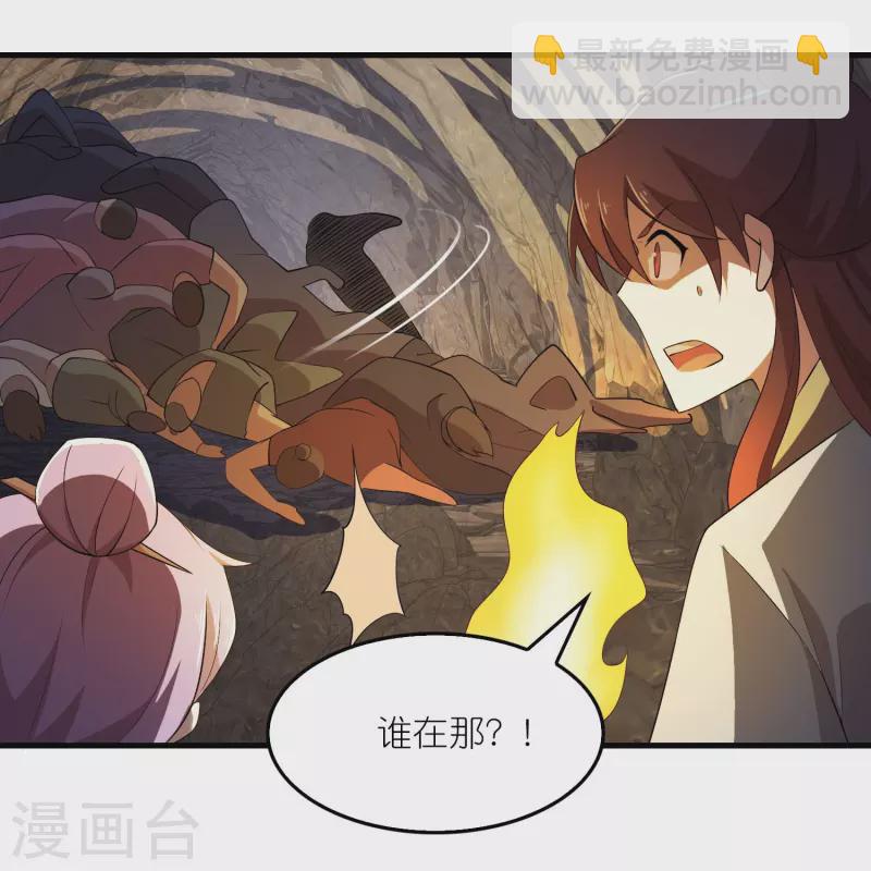 🍴极品狂婿 第141话 是你非要让我摸的 第12页