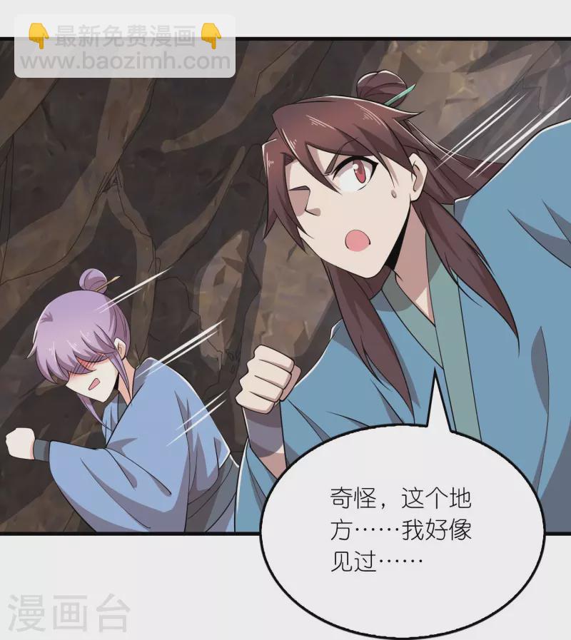 🍴极品狂婿 第141话 是你非要让我摸的 第19页