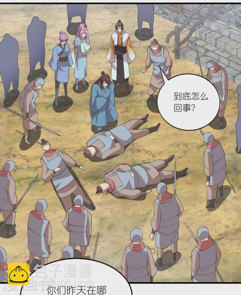🍴极品狂婿 第141话 是你非要让我摸的 第2页