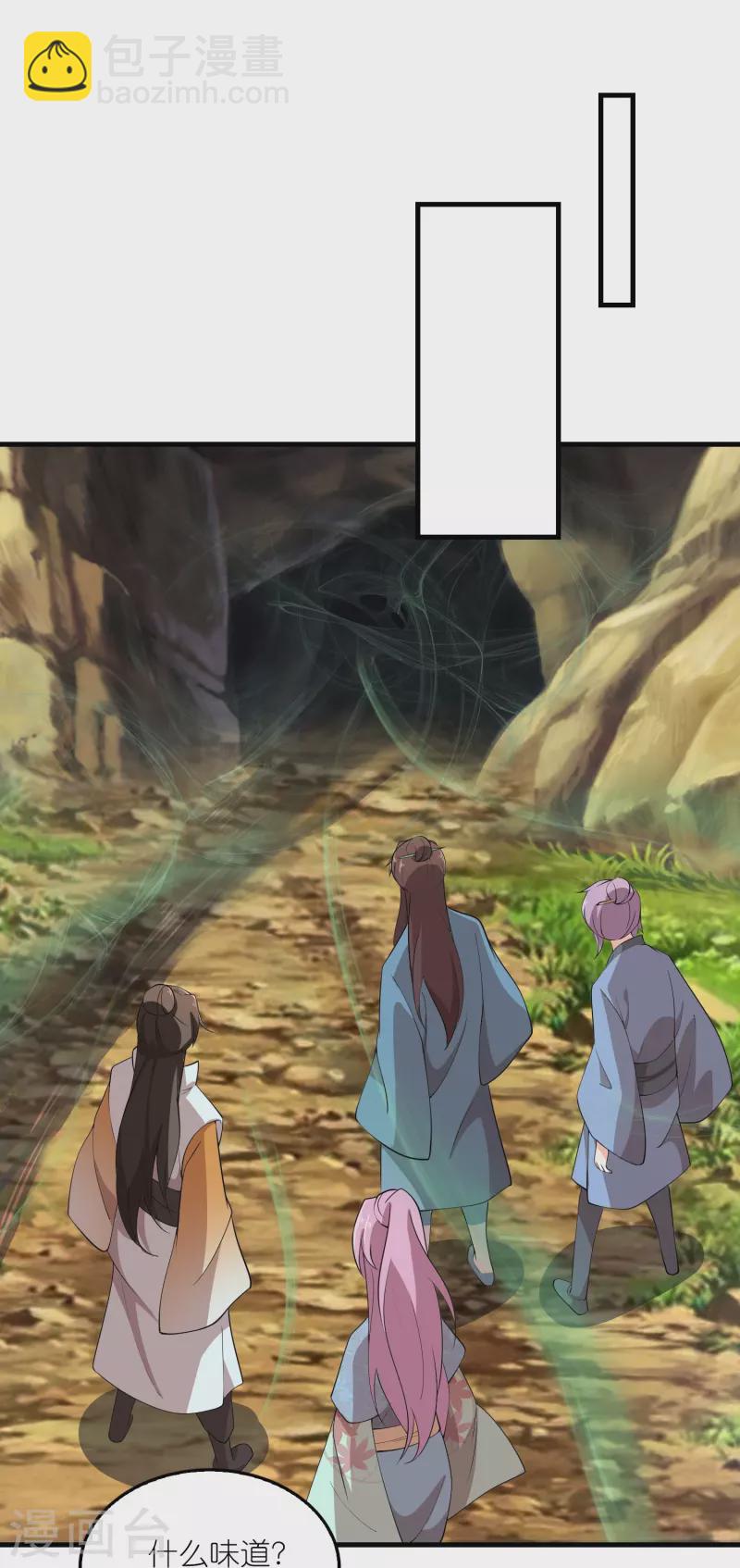 🍴极品狂婿 第141话 是你非要让我摸的 第7页