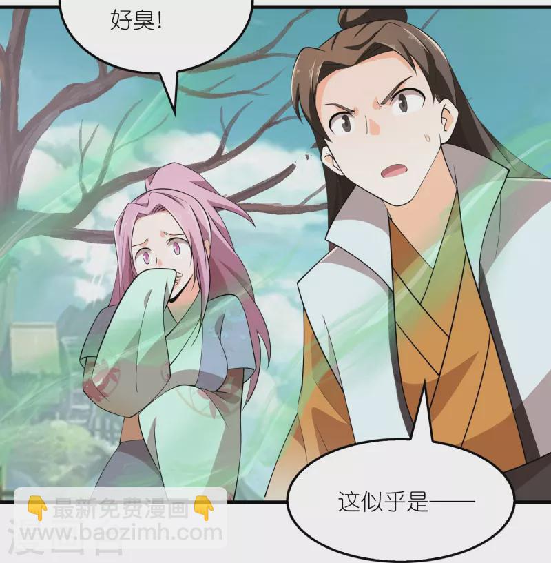 🍴极品狂婿 第141话 是你非要让我摸的 第8页