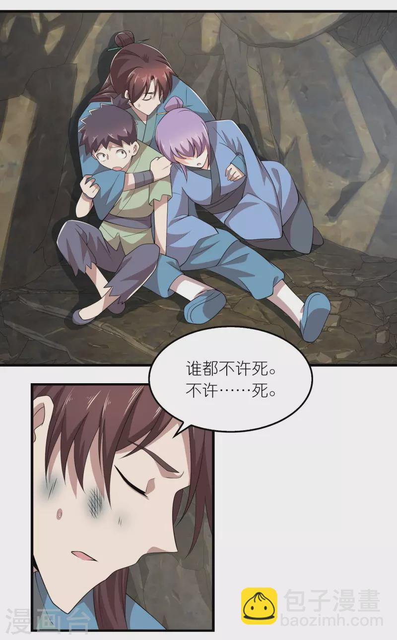 🍴极品狂婿 第143话 我怎么就管不住我的手呢 第10页