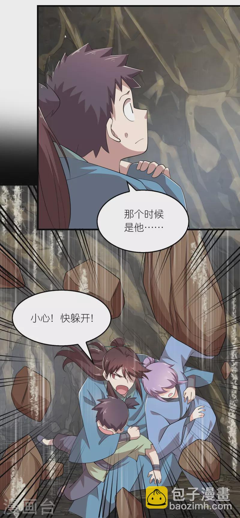 🍴极品狂婿 第143话 我怎么就管不住我的手呢 第11页