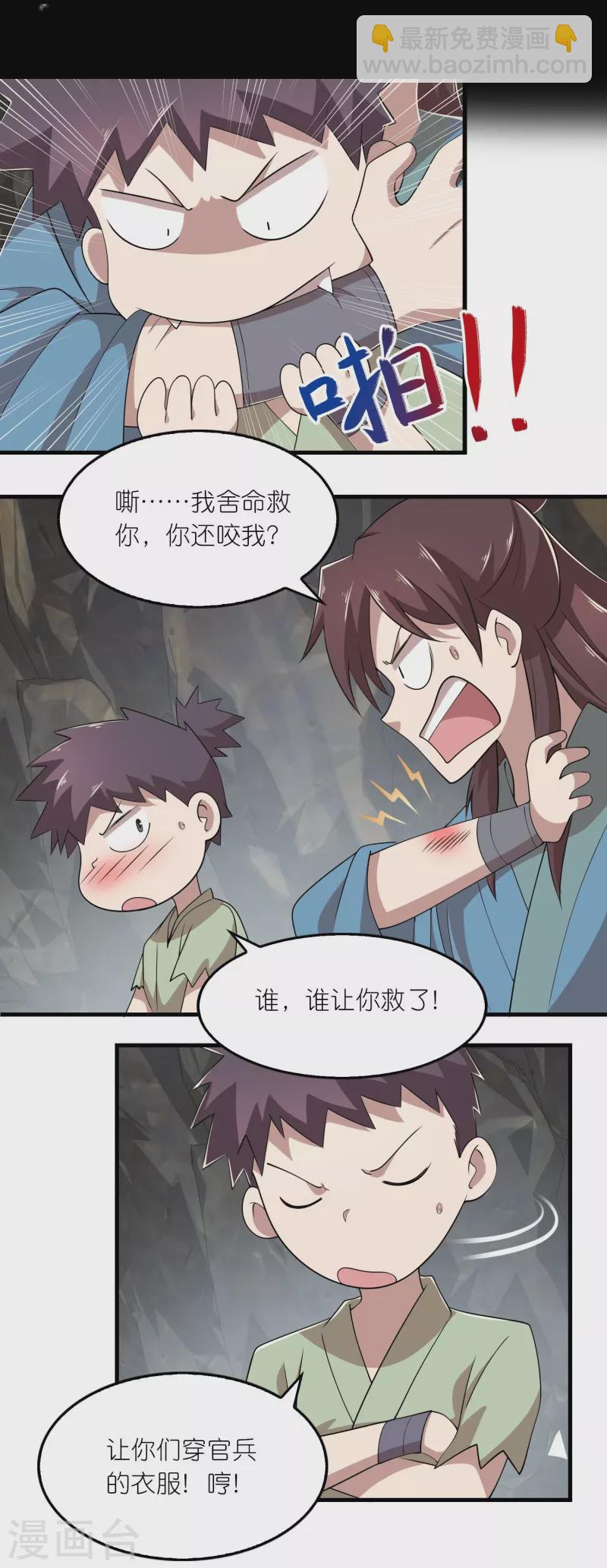 🍴极品狂婿 第143话 我怎么就管不住我的手呢 第12页