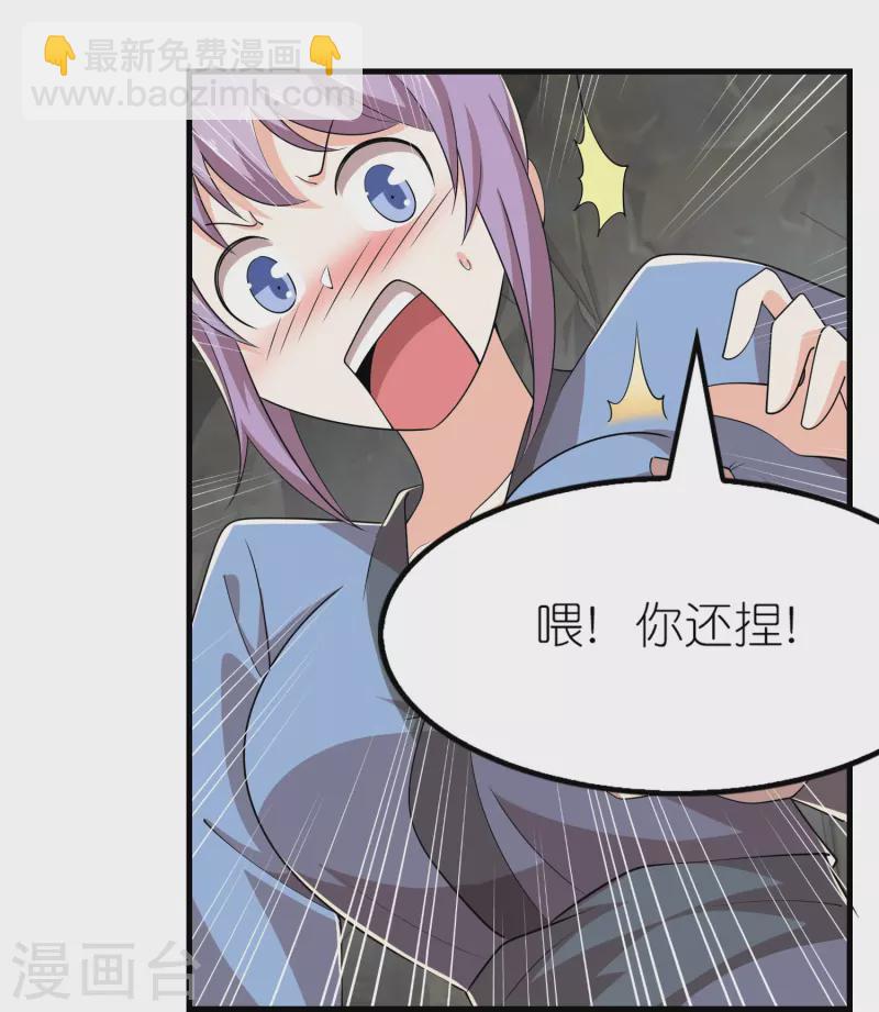 🍴极品狂婿 第143话 我怎么就管不住我的手呢 第14页