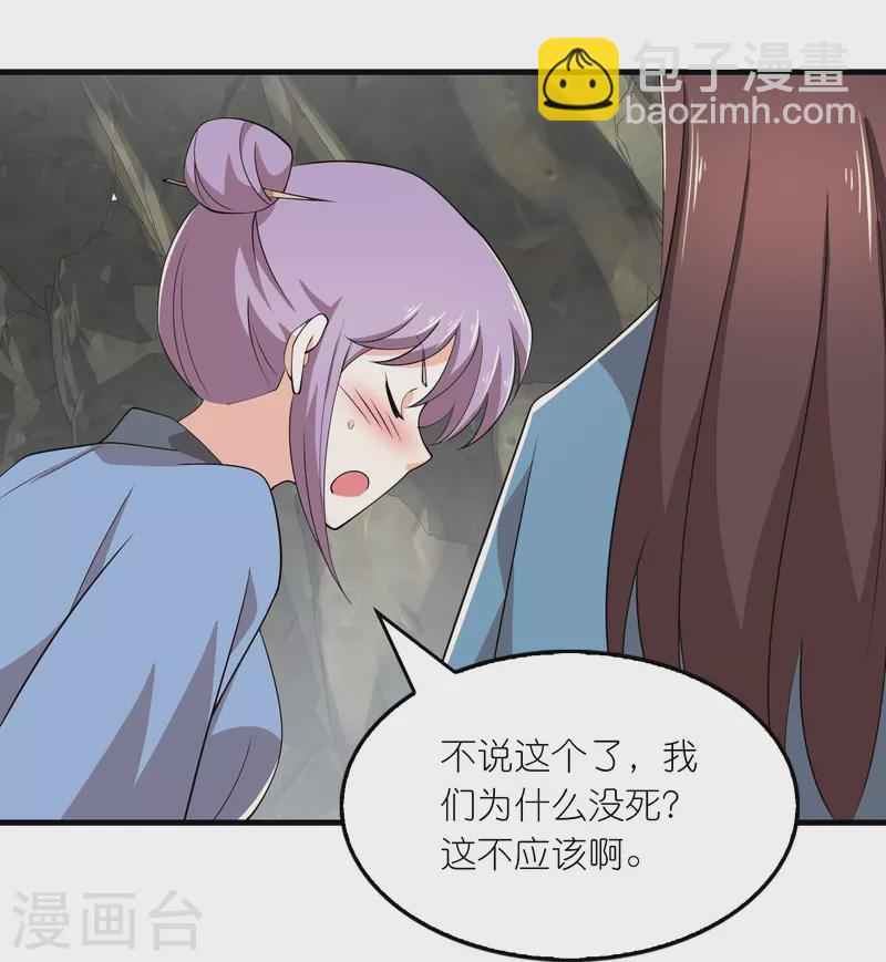 🍴极品狂婿 第143话 我怎么就管不住我的手呢 第16页