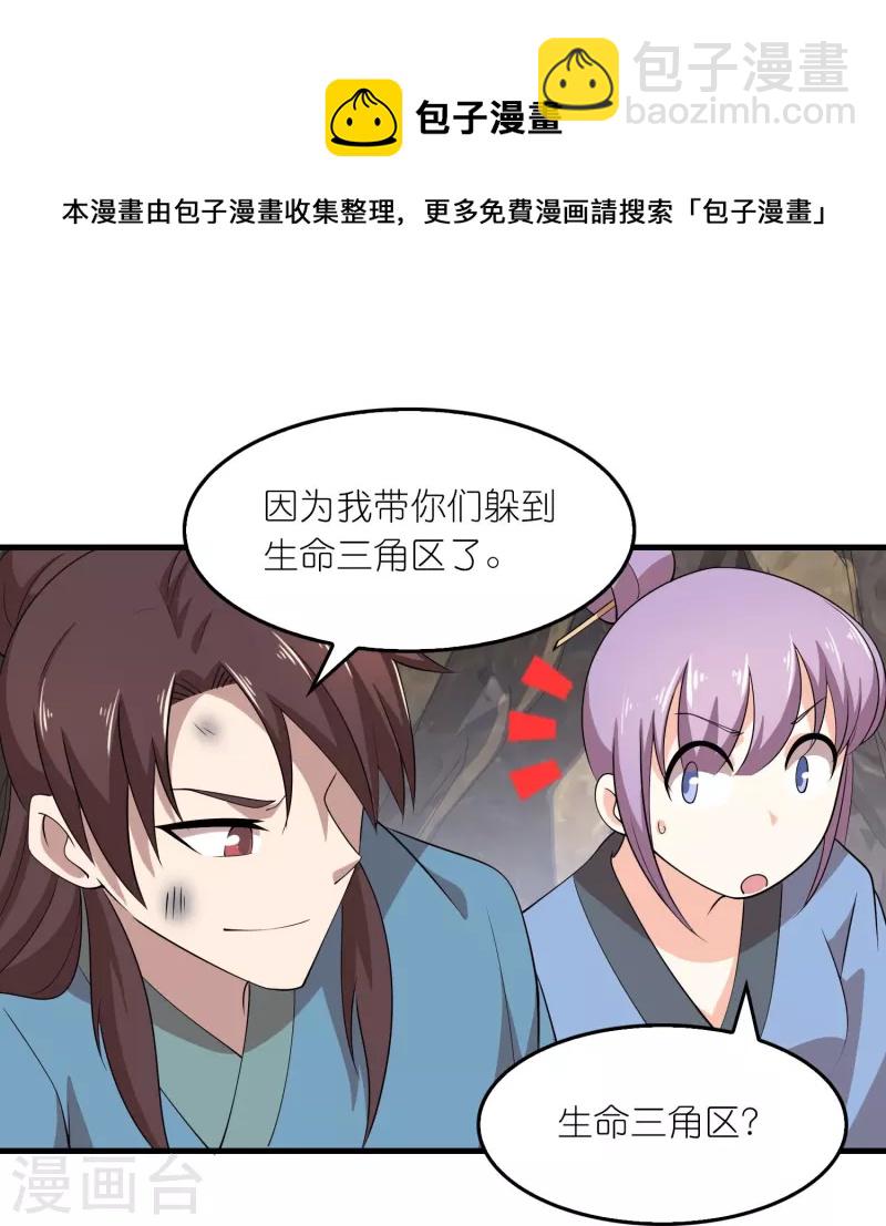 🍴极品狂婿 第143话 我怎么就管不住我的手呢 第17页