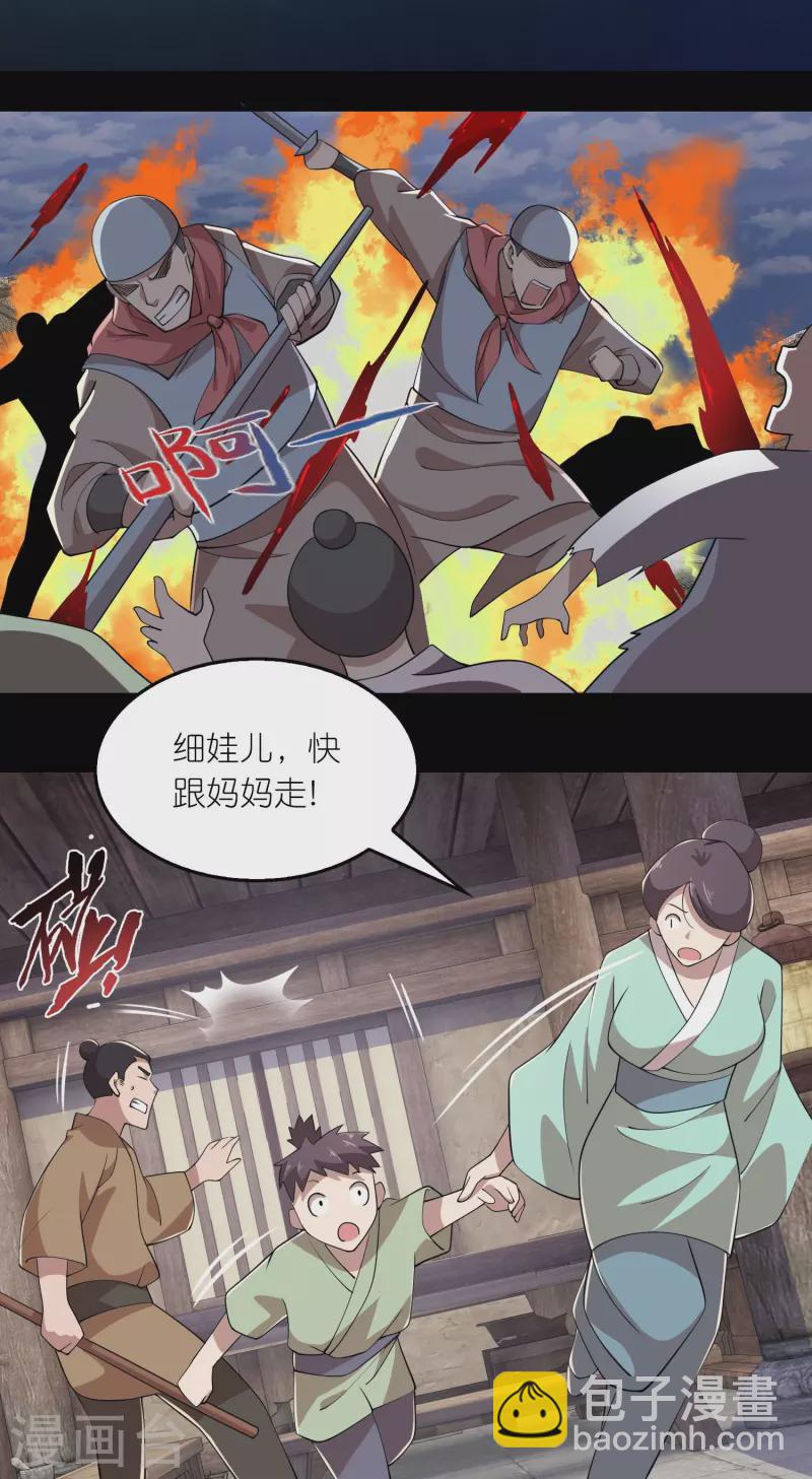 🍴极品狂婿 第143话 我怎么就管不住我的手呢 第2页