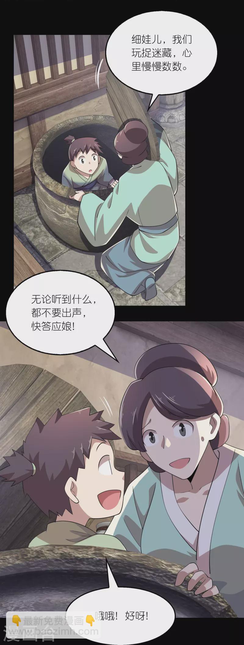 🍴极品狂婿 第143话 我怎么就管不住我的手呢 第3页