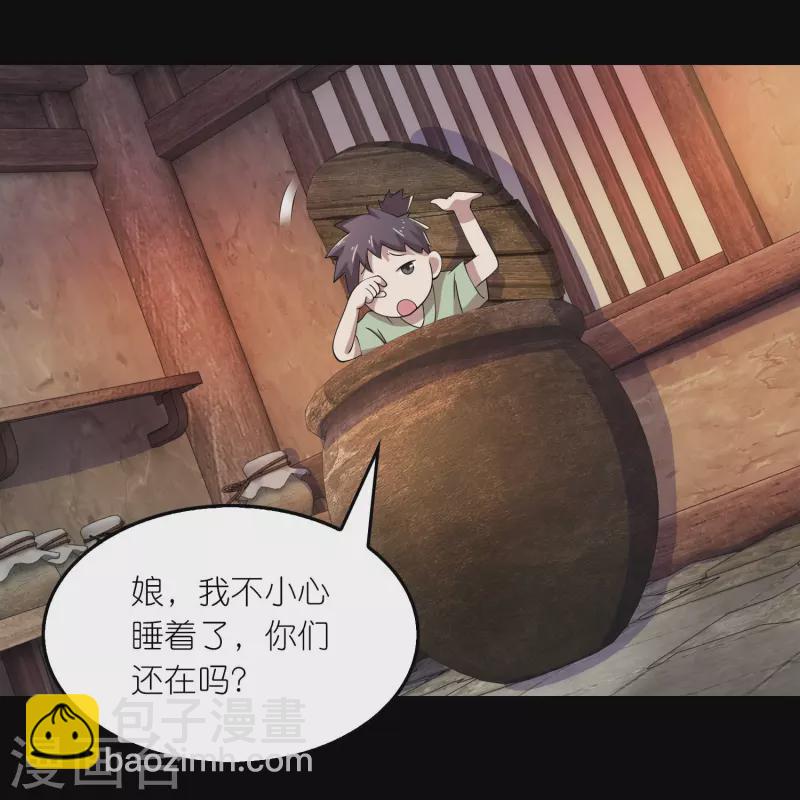 🍴极品狂婿 第143话 我怎么就管不住我的手呢 第6页