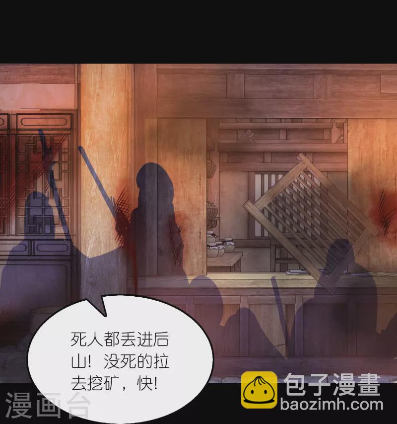 🍴极品狂婿 第143话 我怎么就管不住我的手呢 第8页