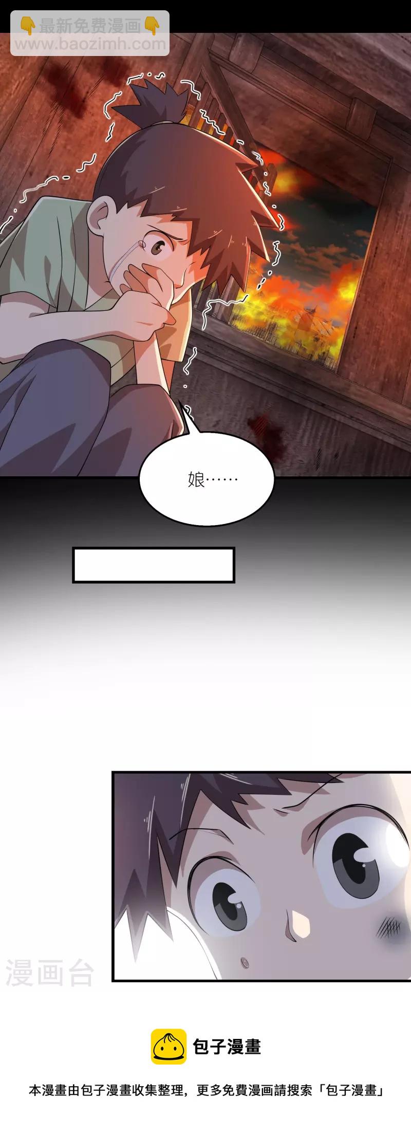 🍴极品狂婿 第143话 我怎么就管不住我的手呢 第9页