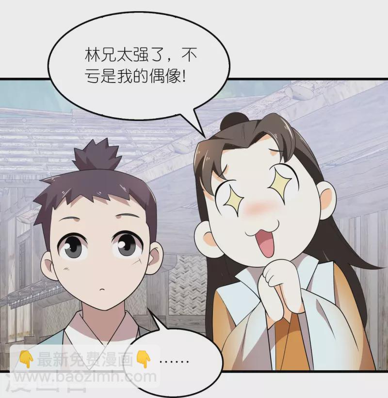 🍴极品狂婿 第145话 见到我为何不跪？ 第11页