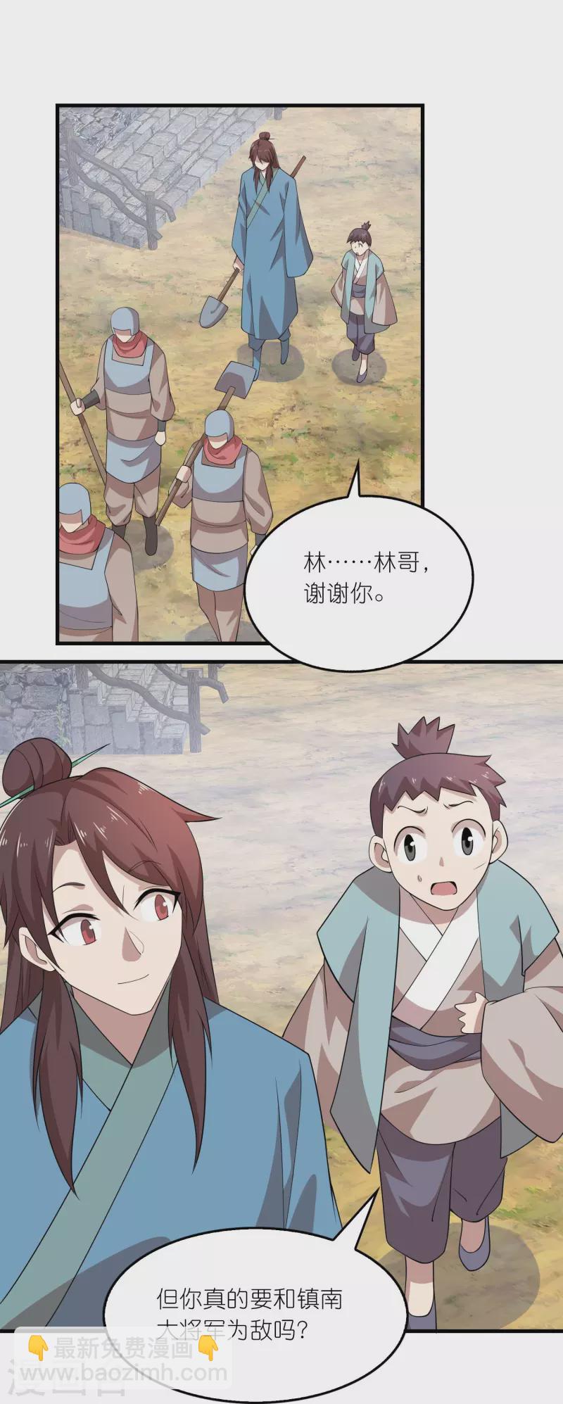🍴极品狂婿 第145话 见到我为何不跪？ 第14页