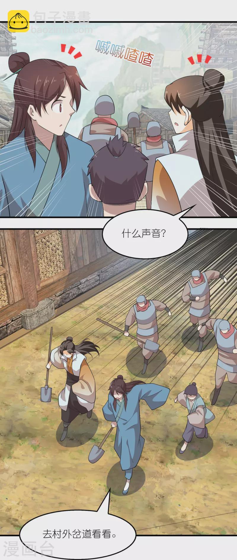 🍴极品狂婿 第145话 见到我为何不跪？ 第18页