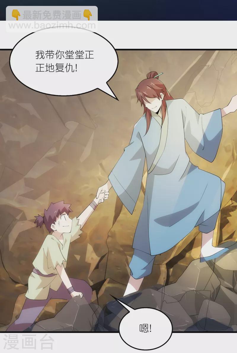 🍴极品狂婿 第145话 见到我为何不跪？ 第2页