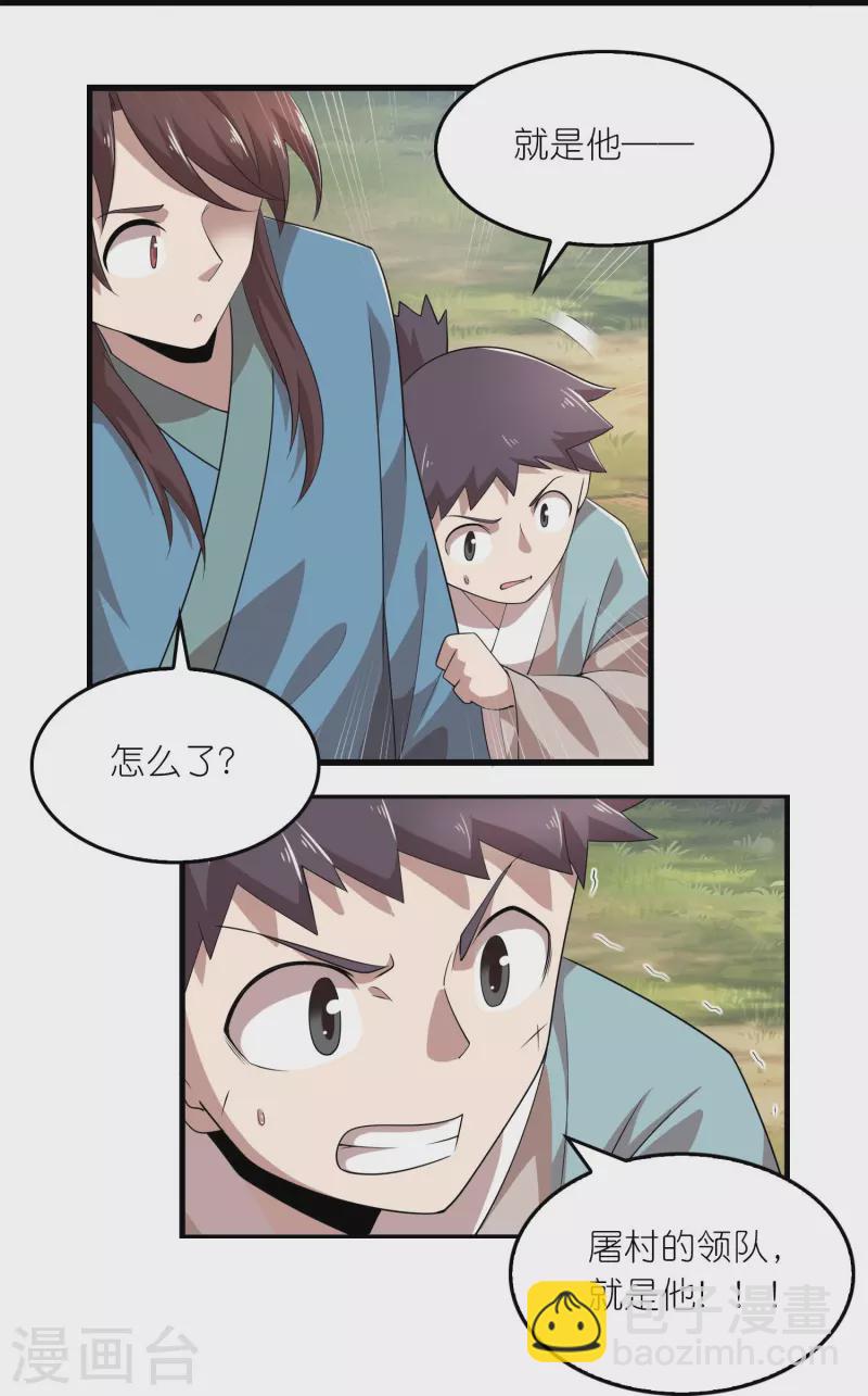 🍴极品狂婿 第145话 见到我为何不跪？ 第20页