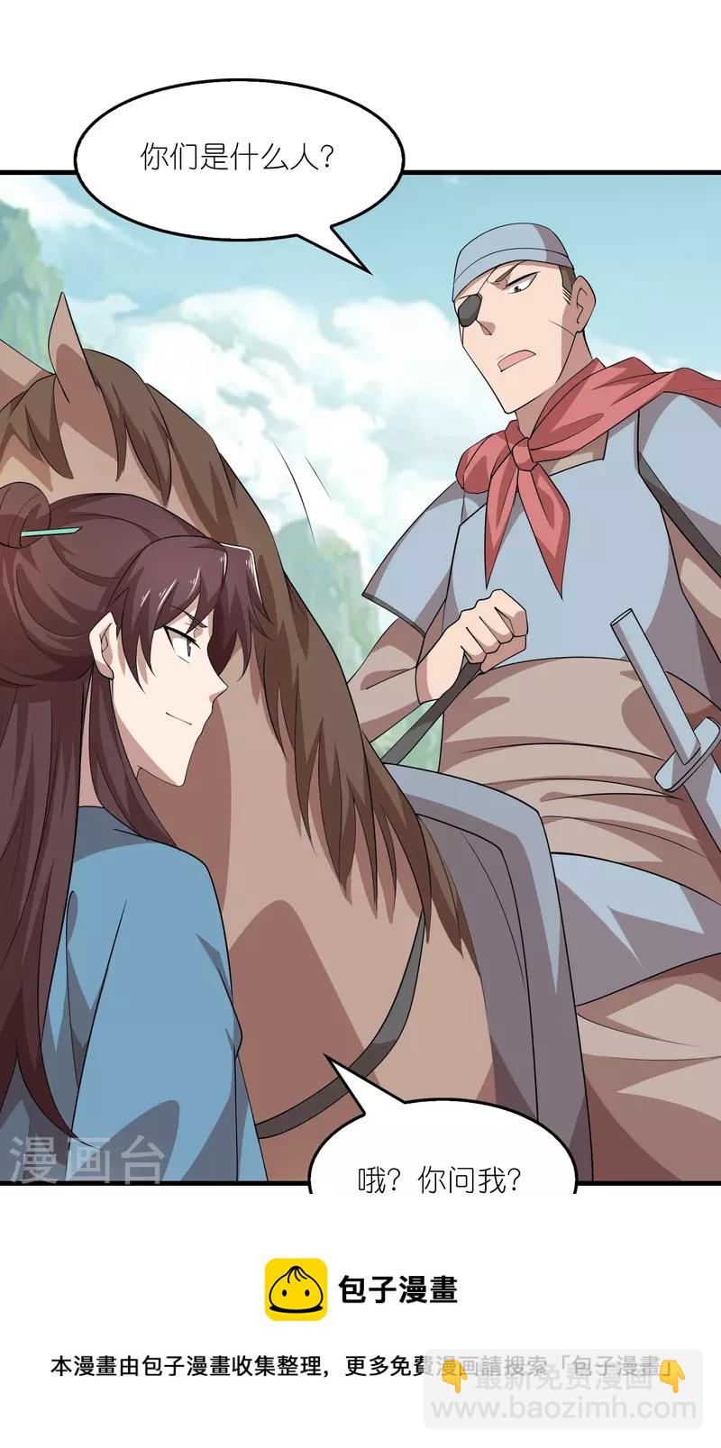 🍴极品狂婿 第145话 见到我为何不跪？ 第21页