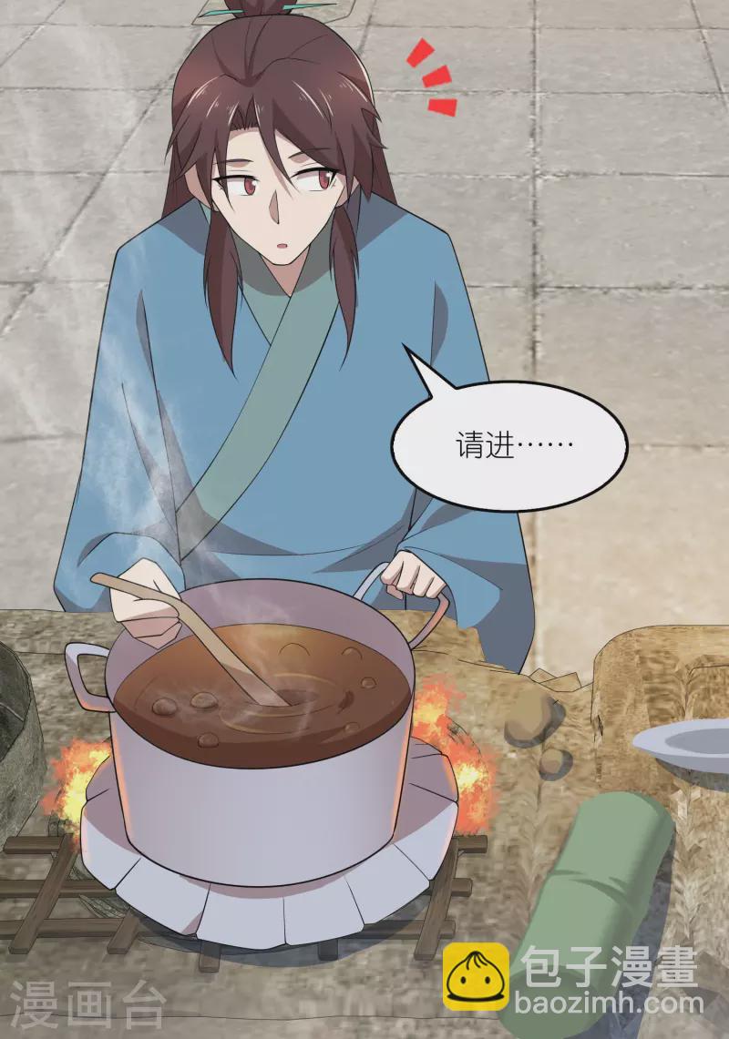 🍴极品狂婿 第145话 见到我为何不跪？ 第4页
