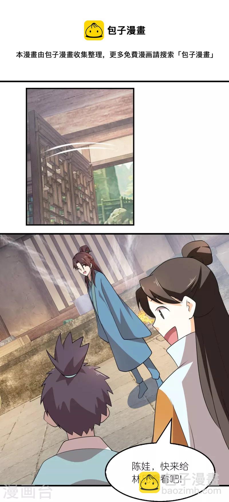 🍴极品狂婿 第145话 见到我为何不跪？ 第5页