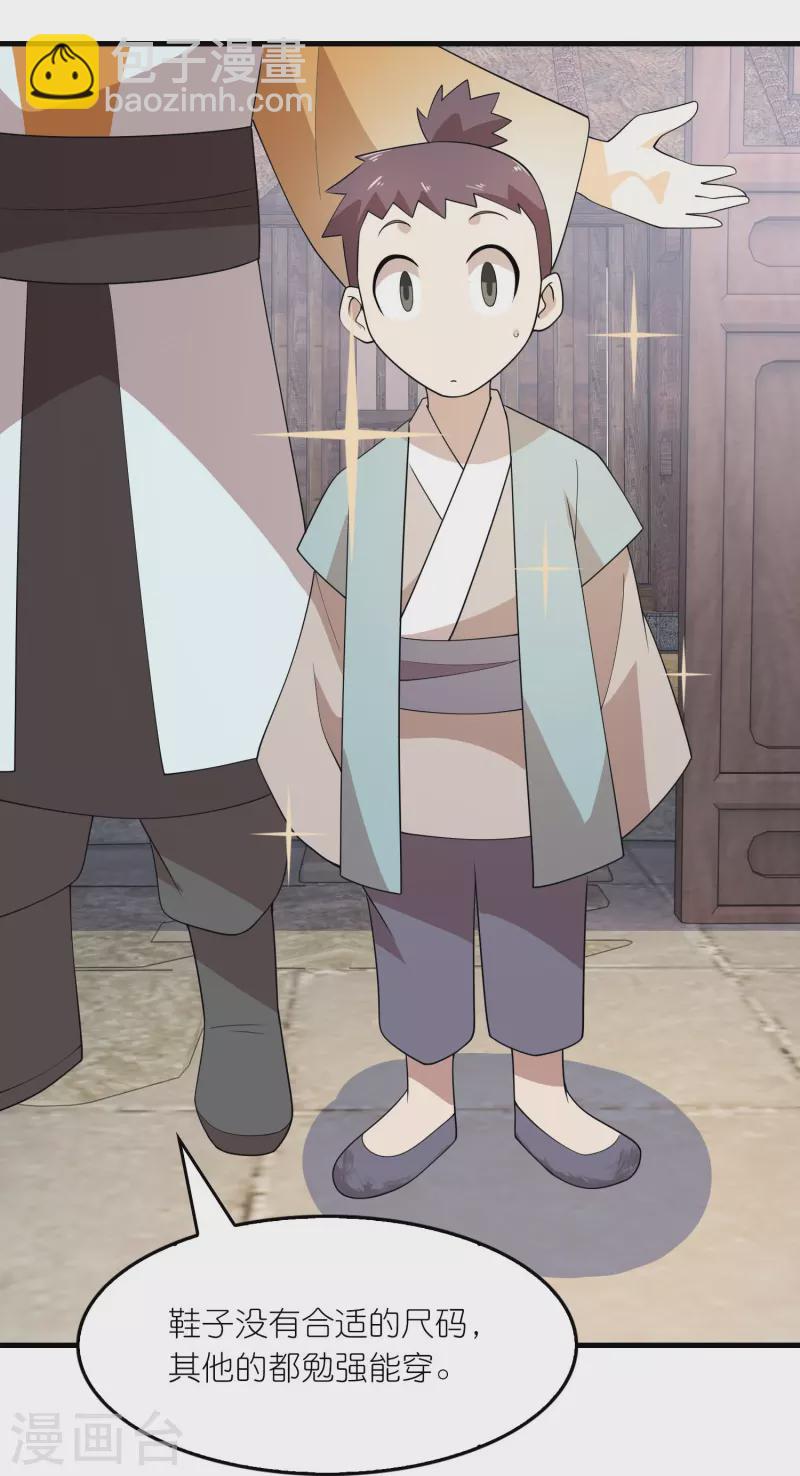 🍴极品狂婿 第145话 见到我为何不跪？ 第6页