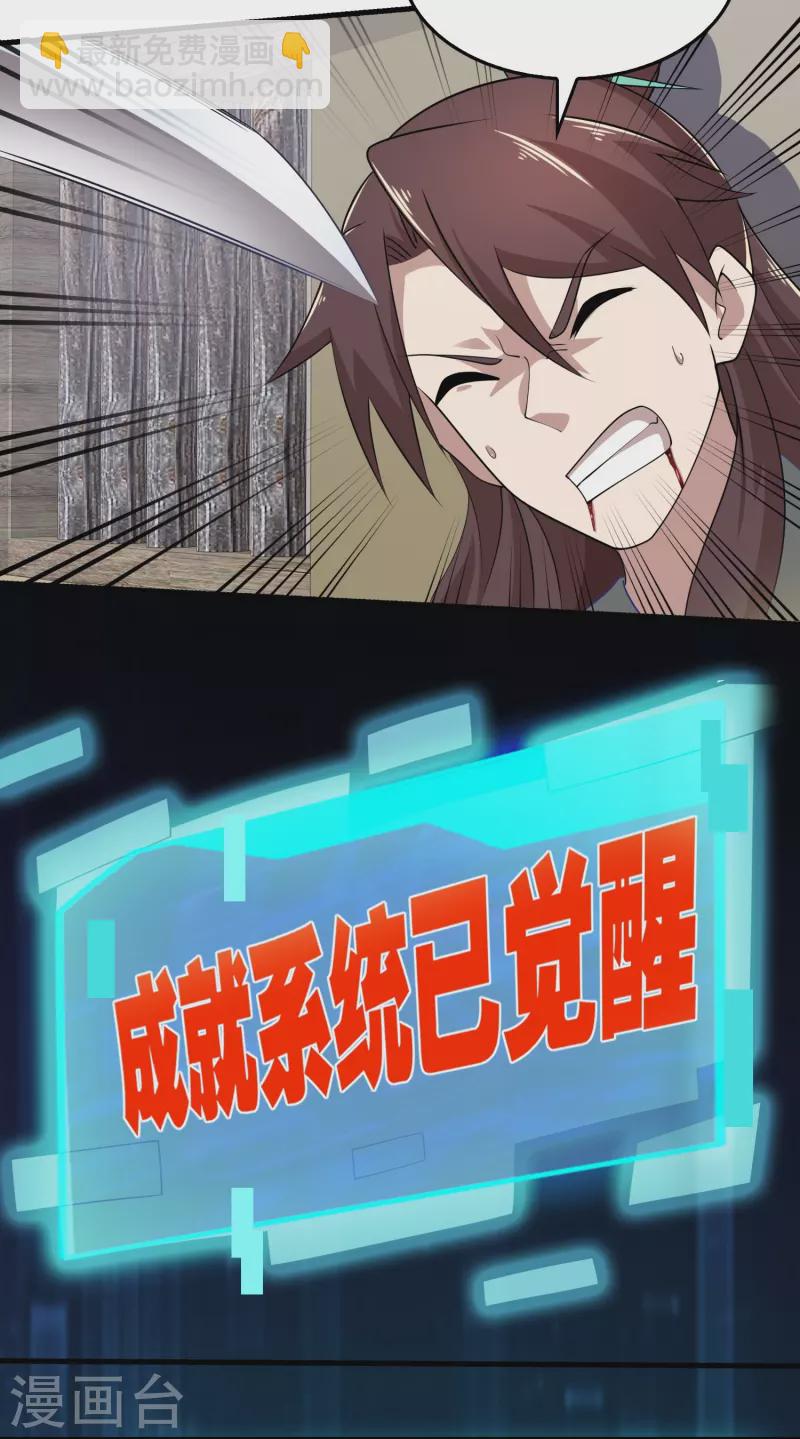 🍴极品狂婿 第147话 镜花水月 第10页