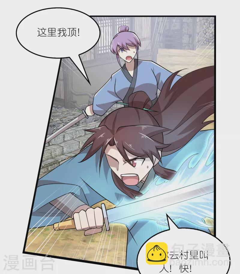 🍴极品狂婿 第147话 镜花水月 第6页