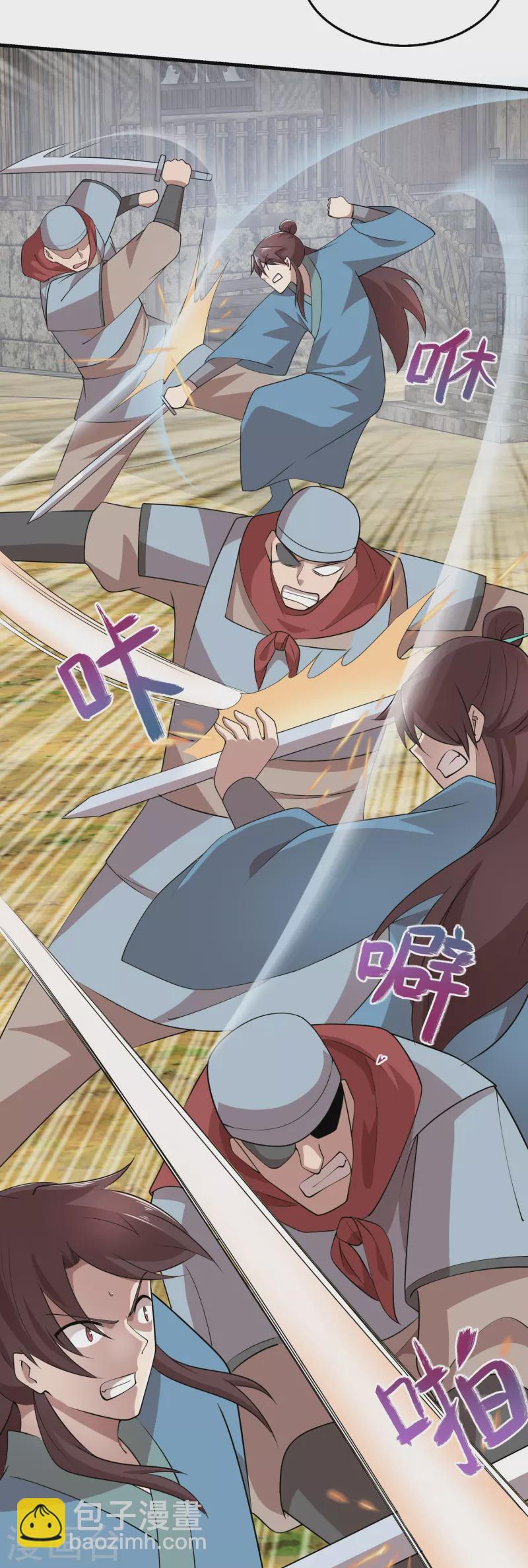 🍴极品狂婿 第147话 镜花水月 第7页