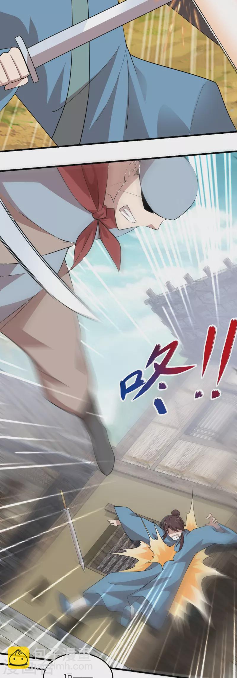 🍴极品狂婿 第147话 镜花水月 第8页