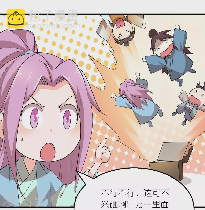 🍴极品狂婿 第149话 拐卖贩死不足惜 第11页