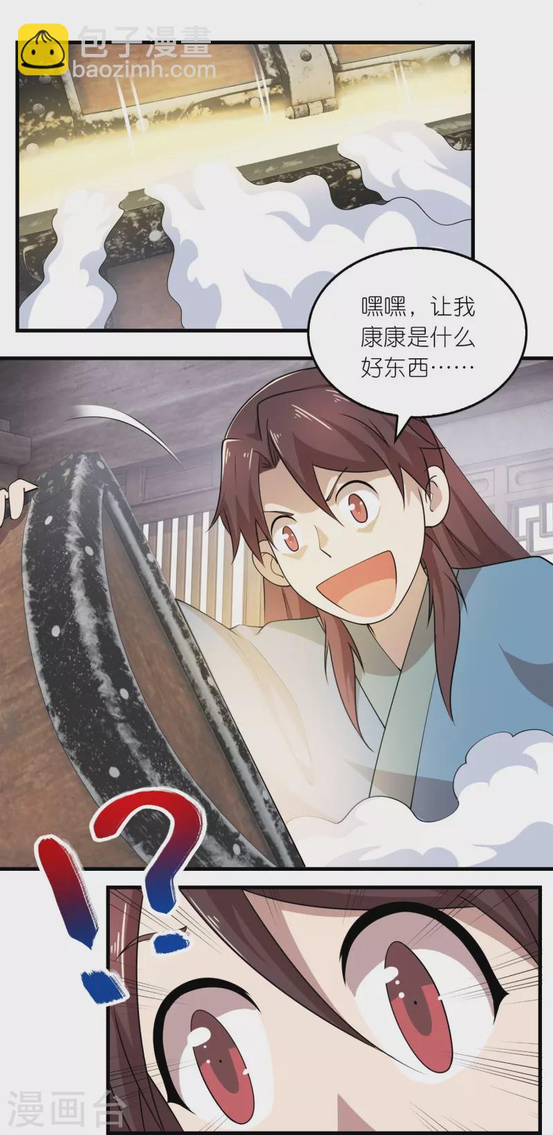 🍴极品狂婿 第149话 拐卖贩死不足惜 第14页