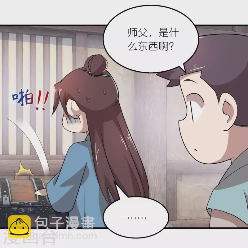 🍴极品狂婿 第149话 拐卖贩死不足惜 第15页