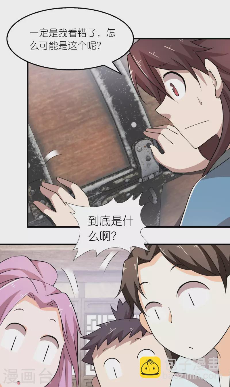 🍴极品狂婿 第149话 拐卖贩死不足惜 第16页