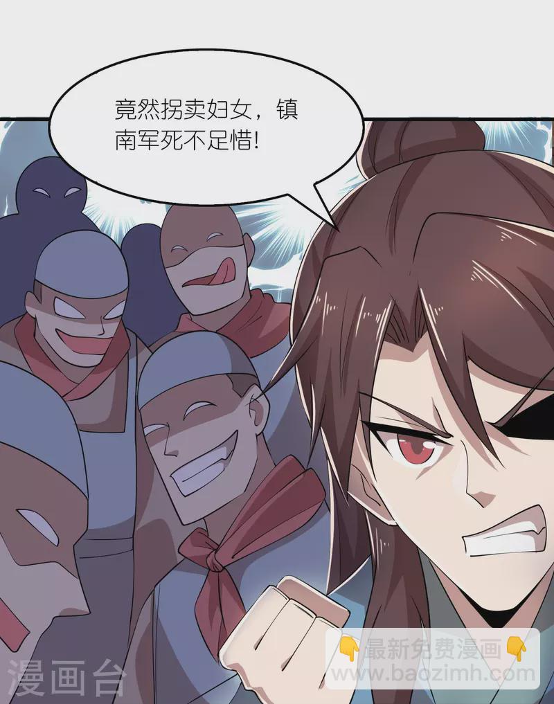 🍴极品狂婿 第149话 拐卖贩死不足惜 第19页