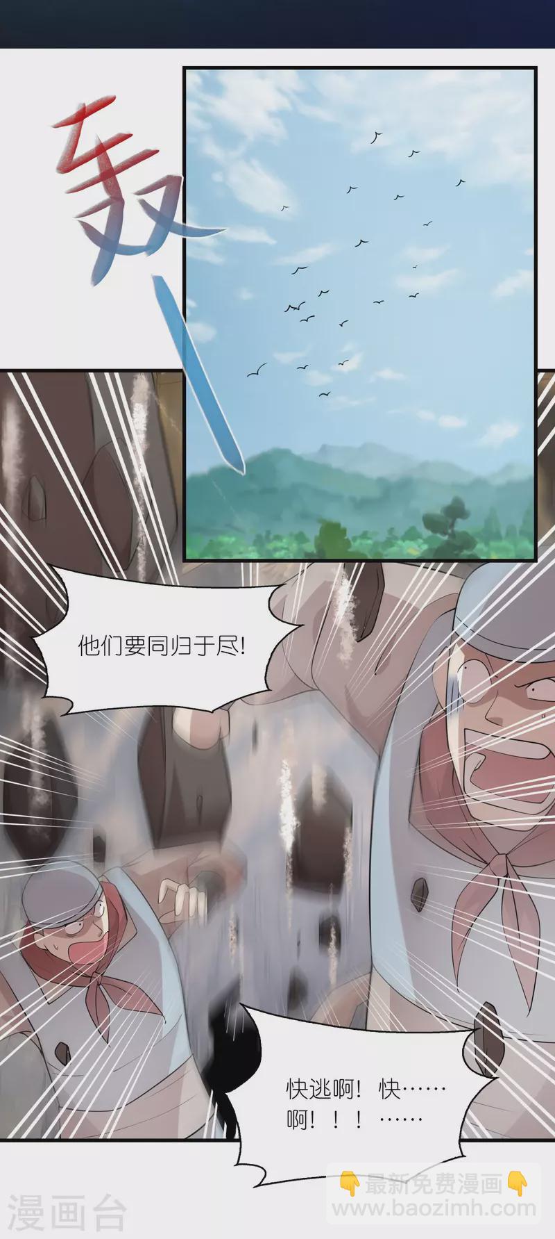 🍴极品狂婿 第149话 拐卖贩死不足惜 第2页