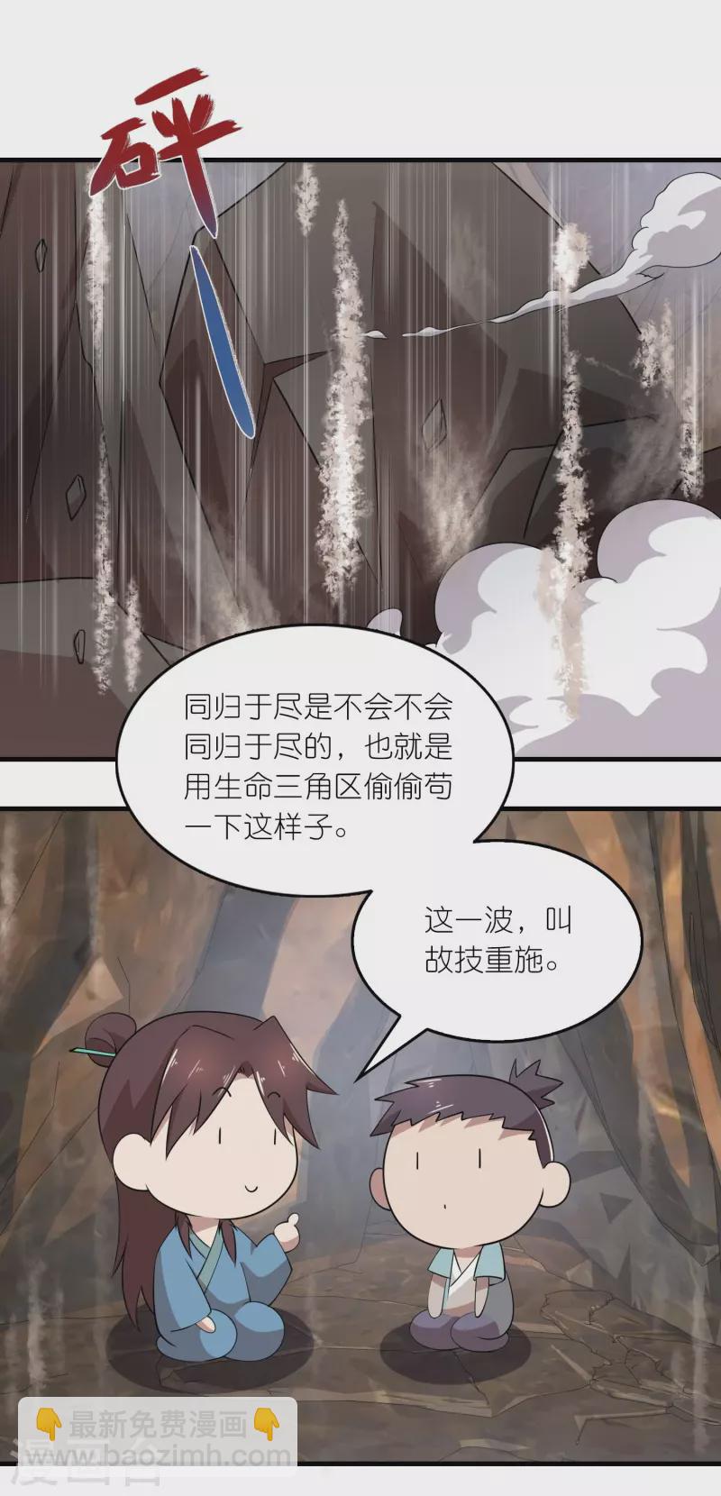 🍴极品狂婿 第149话 拐卖贩死不足惜 第3页