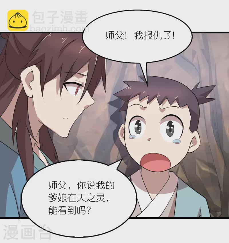 🍴极品狂婿 第149话 拐卖贩死不足惜 第4页