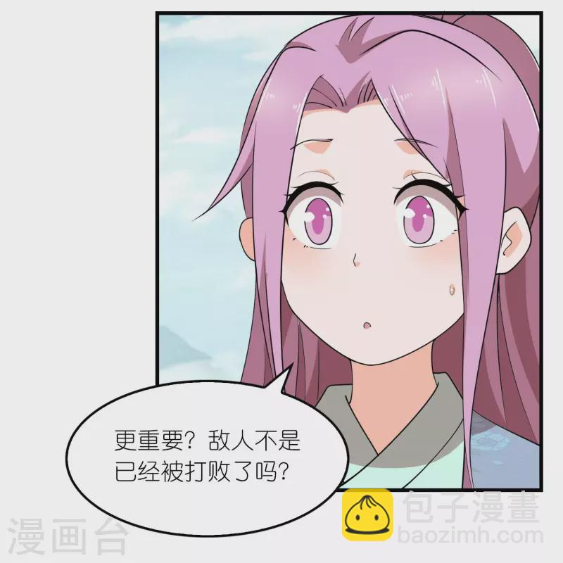 🍴极品狂婿 第149话 拐卖贩死不足惜 第7页