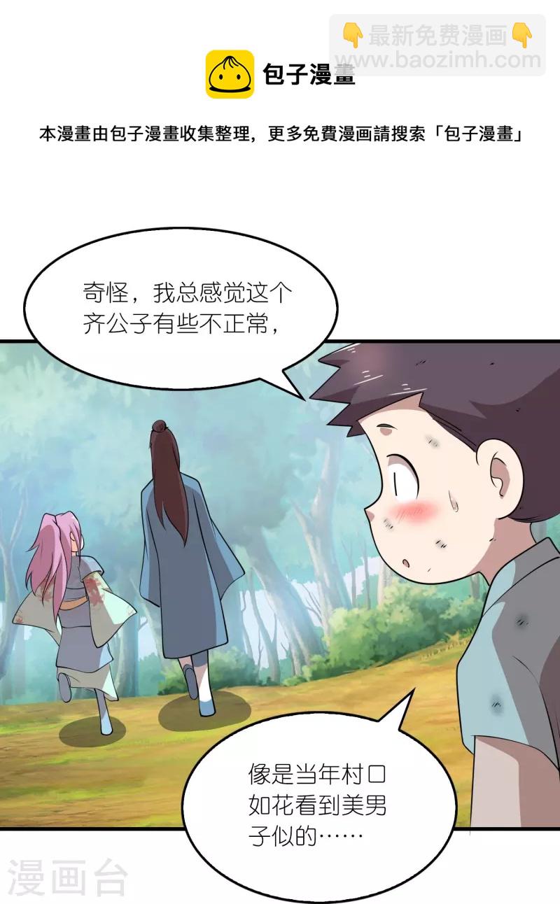 🍴极品狂婿 第149话 拐卖贩死不足惜 第9页