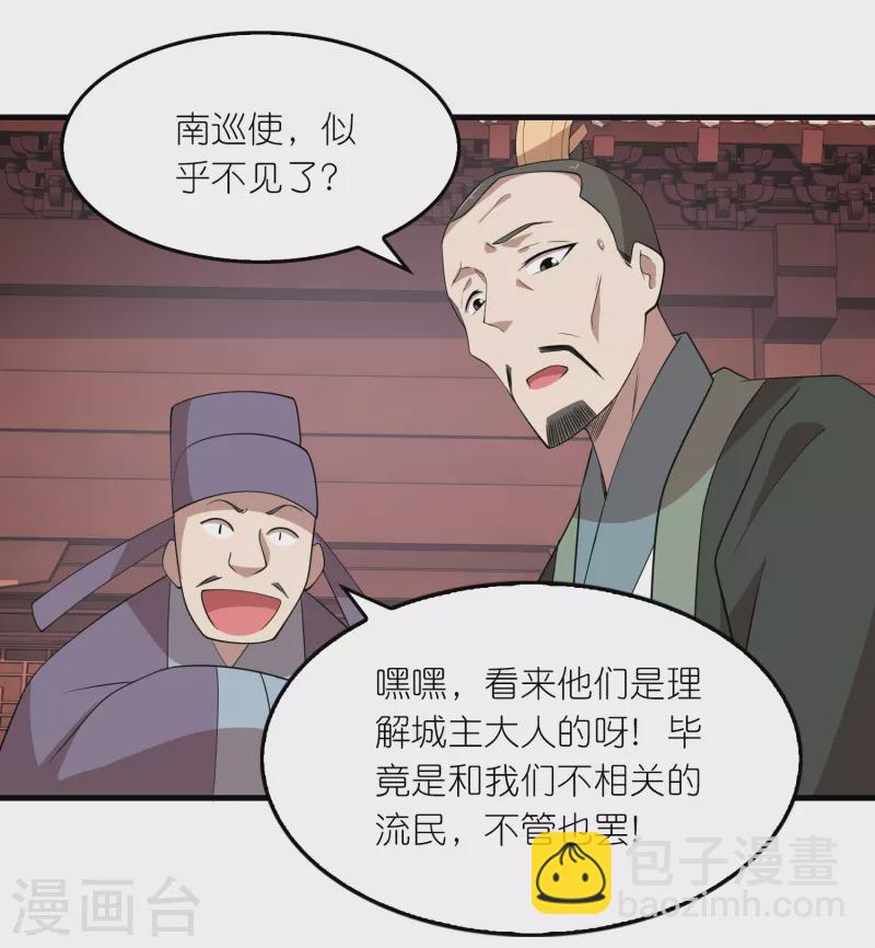 🍴极品狂婿 第151话 这砖头真好吃 第10页