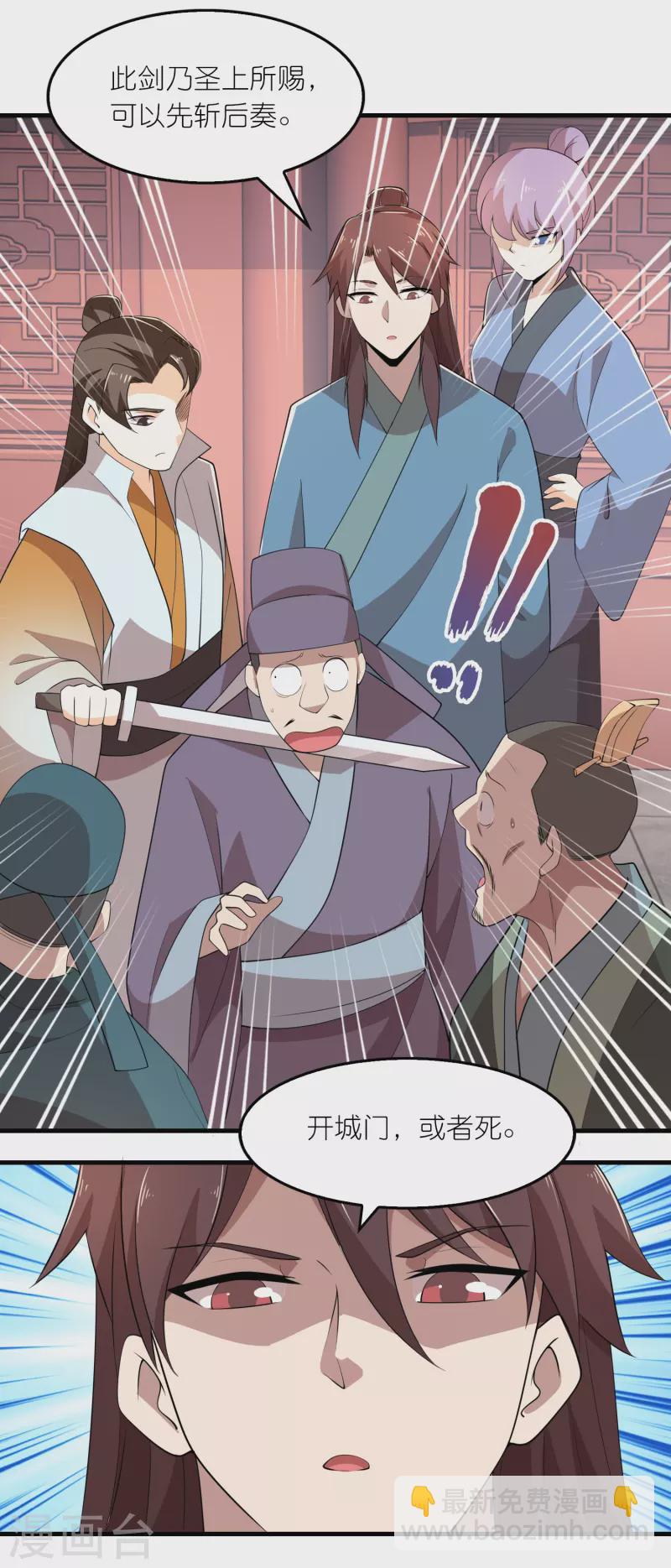 🍴极品狂婿 第151话 这砖头真好吃 第12页