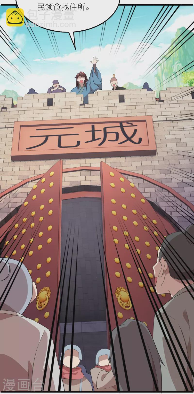 🍴极品狂婿 第151话 这砖头真好吃 第20页